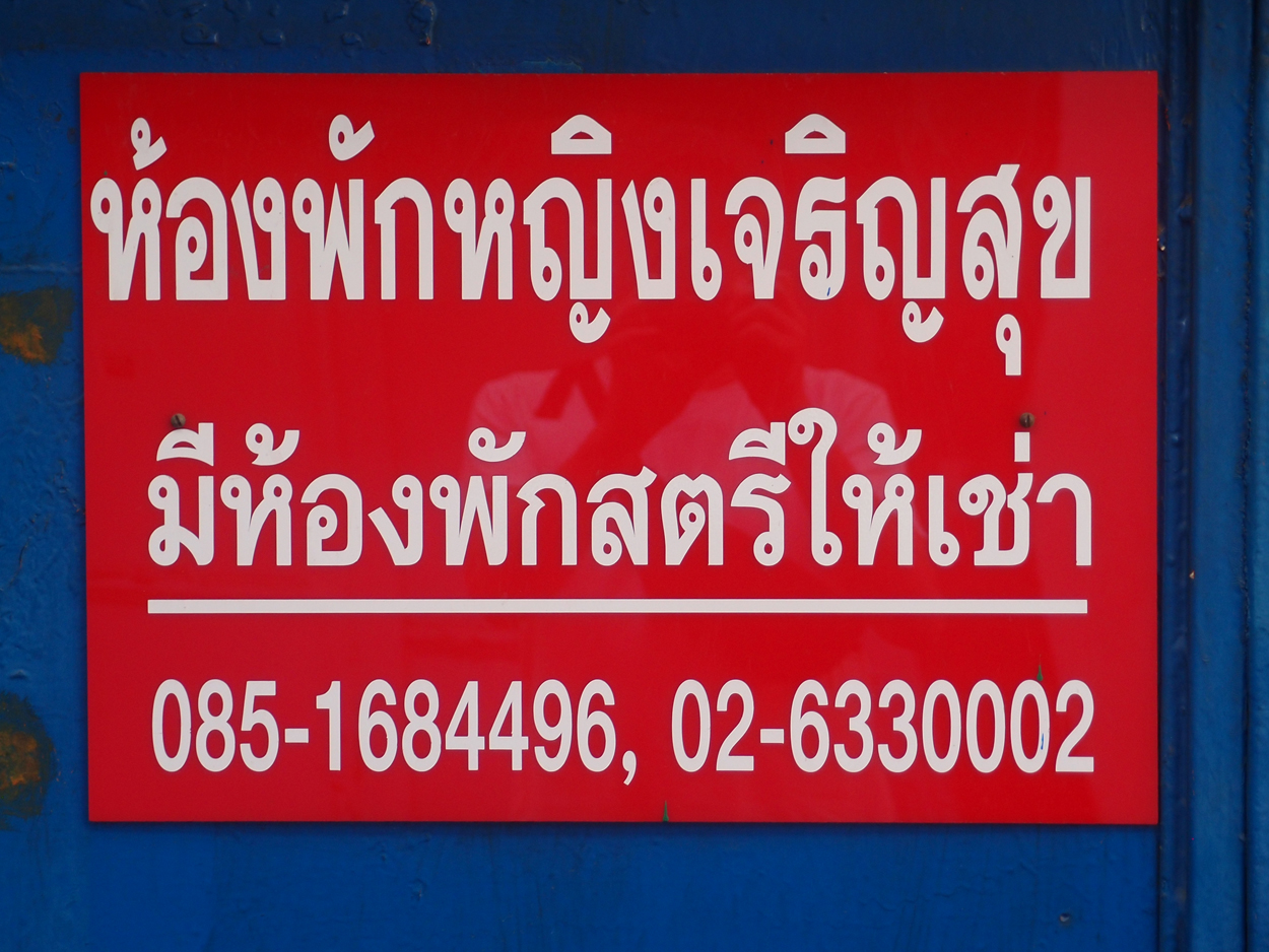2020-01-03 11 uhr Si Phraya Road